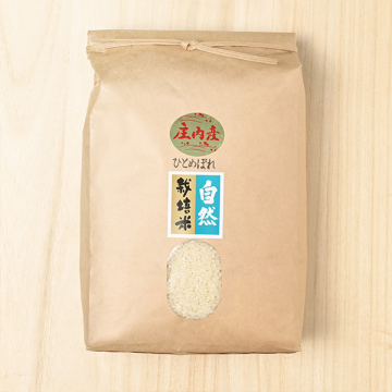 定期購入】作ぜん農園(齋藤明)さんの山形県酒田市産ひとめぼれ(自然