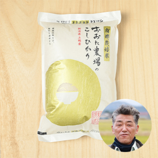 おおた農場(太田勇)さんの新潟県上越市産コシヒカリ(有機栽培米)