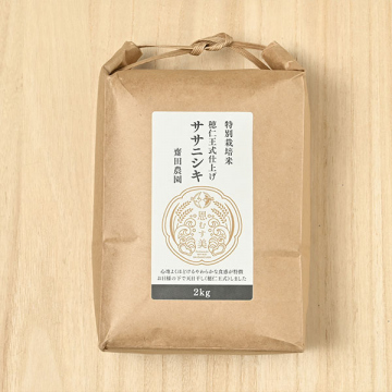 定期購入】齋田農園さんの宮城県遠田郡産『穂仁王式仕上げ』ササニシキ