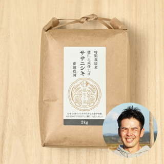 【新米出荷中!】(定期購入)齋田農園さんの宮城県遠田郡産『穂仁王式仕上げ』ササニシキ(特別栽培米)