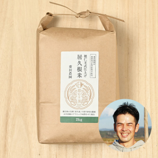 【新米出荷中!】(定期購入)齋田農園さんの宮城県遠田郡産『居久根米 天日干し』ササニシキ