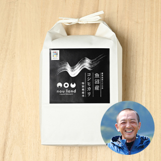 【定期購入】のうランド(宮澤健太郎)さんの新潟県十日町市産『魚沼コシヒカリ』(特別栽培米)