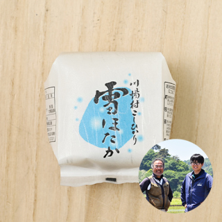 雪ほたかさんの群馬県利根郡川場村産コシヒカリ(300g) | 美味しいお米
