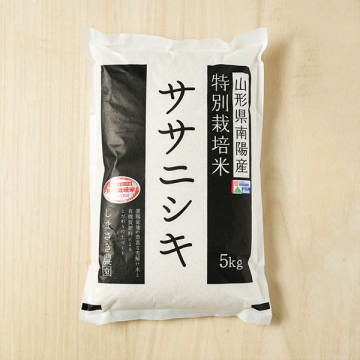 しまさき農園(島崎真人)さんの山形県南陽市産ササニシキ(特別栽培米
