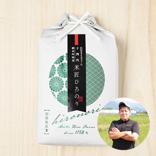あおきライスファーム山形さんの山形県南陽市産ひろのり米(特別栽培米)