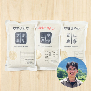 武山農園(武山昌彦)さんの北海道上川郡剣淵町産3種食べ比べセット