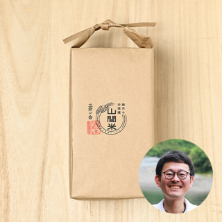 山間屋(中脇夢之進)さんの高知県四万十市産ヒノヒカリ | 美味しいお米