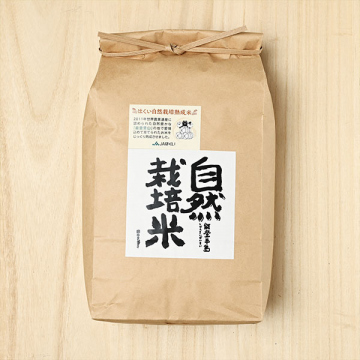コシヒカリ】自然栽培玄米20kg[5kg ×4袋]無農薬無施肥の自然栽培