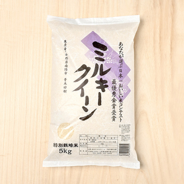 定期購入】あおきライスファーム山形さんの山形県南陽市産ミルキー