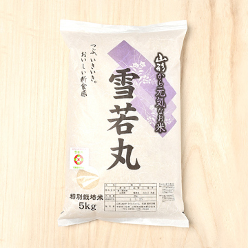あおきライスファーム山形さんの山形県南陽市産雪若丸(特別栽培米