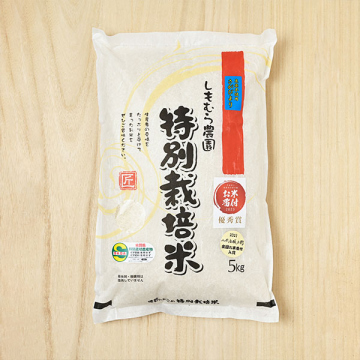 白米・玄米】しもむら農園さんの佐賀県小城市産さがびより(栽培 白米・玄米】しもむら農園さんの佐賀県小城市産さがびより(栽培