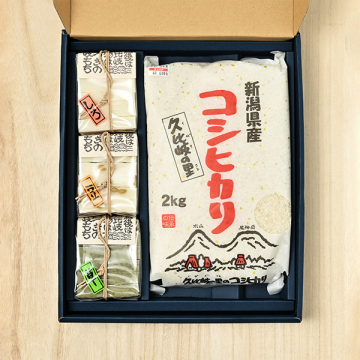 久比岐の里(柳澤嘉孝)さんの新潟県上越市産『ギフトセット