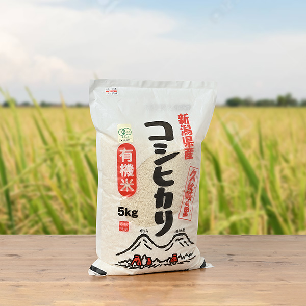 久比岐の里(柳澤嘉孝)さんの新潟県上越市産コシヒカリ(有機栽培米)