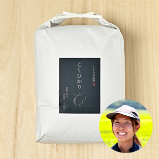 くさおか農園(田中真由美)さんの滋賀県長浜市産コシヒカリ(栽培期間中農薬・化学肥料不使用)