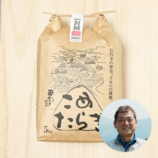 【送料無料・新米出荷中!】たらぎ田んぼのチカラ研究会さんの熊本県球磨郡産にこまる(特別栽培米)