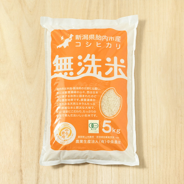 合鴨米(農薬・化学肥料不使用)玄米 コシヒカリ 10kg コシヒカリ 10kg アイガモ 農法 お米 合鴨米 玄米 農薬・化学肥料不