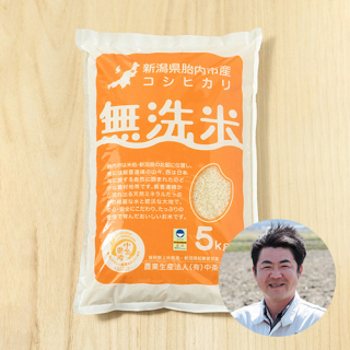 【送料無料】【無洗米】中条農産(佐藤隆史)さんの新潟県胎内市産コシヒカリ(特別栽培米)