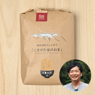 (玄米)こまがた農園さんの新潟県南魚沼市産コシヒカリ(農薬・化学肥料不使用)10kg