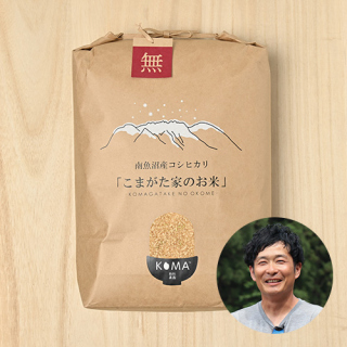 【玄米】(定期購入)こまがた農園さんの新潟県南魚沼市産コシヒカリ(農薬・化学肥料不使用)