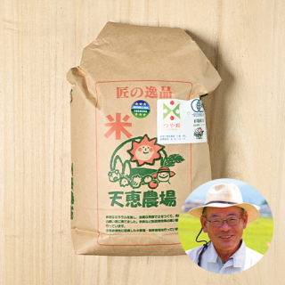 【8年度産新米予約】【白米・玄米】天恵農場(小関恭弘)さんの山形県米沢市産つや姫(有機栽培米)