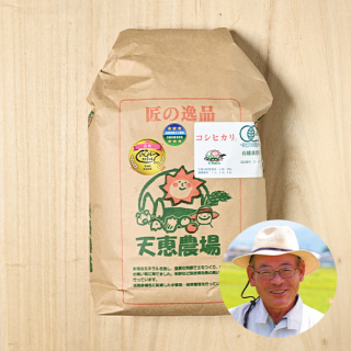 【8年度産新米予約】【白米・玄米】天恵農場さんの山形県米沢市産従来コシヒカリ(有機栽培米)