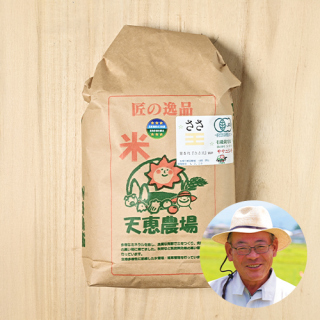 【8年度産新米予約】【白米・玄米】天恵農場(小関恭弘)さんの山形県米沢市産ササニシキ(有機栽培米)