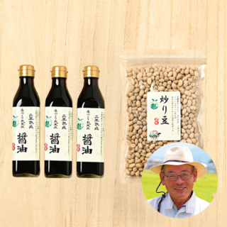 天恵農場(小関恭弘)さんの山形県米沢市産醬油・炒り豆セット