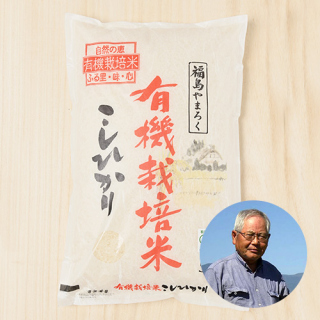 岩井清さんの福島県福島市産コシヒカリ(有機栽培米)