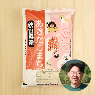 【7年度産新米予約】みずほライス(熊谷賢)さんの秋田県横手市産あきたこまち