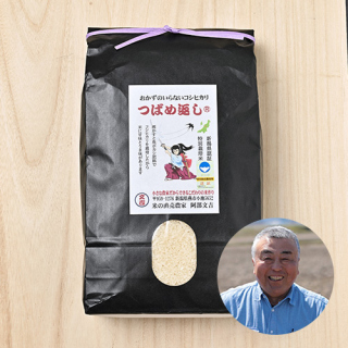 【7年度産新米予約】阿部文吉さんの新潟県燕市産『つばめ返し』(コシヒカリ・特別栽培米)