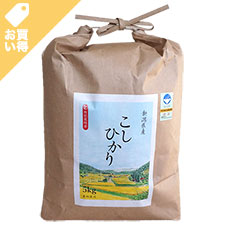 新潟県産コシヒカリ(特別栽培米)～ツナギのお買い得米～