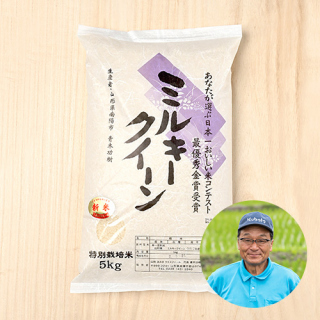 【新米出荷中!】(定期購入)青木さんの山形県南陽市産ミルキークイーン(特別栽培米)