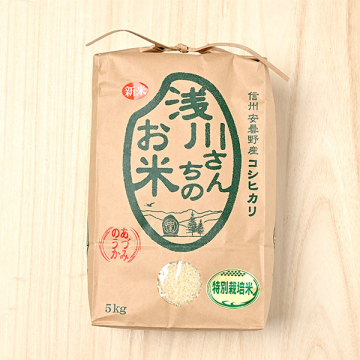 定期購入】長野県安曇野の浅川さんちのお米(コシヒカリ/特別栽培