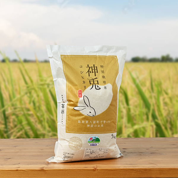 鳥取県産のお米です!