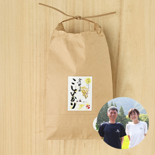 【7年度産新米予約】大田ファーム(大田剛之)さんの岐阜県大野郡白川村産戸ヶ野のこしひかりプレミアム