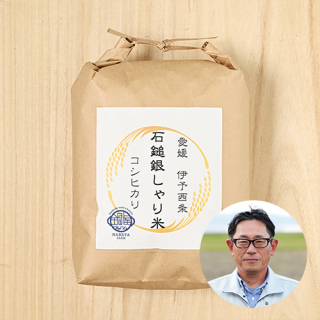 【新米出荷中】鍋屋ファームさんの愛媛県西条市産コシヒカリ