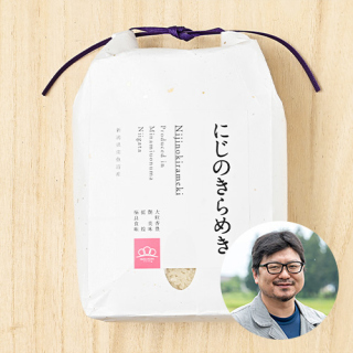 【新米出荷中】まつえんどんさんの新潟県南魚沼市産にじのきらめき