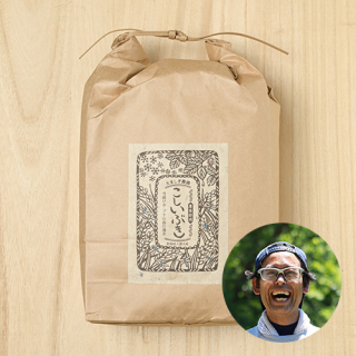 【新米出荷中!】たましぎ農園(鴫谷幸彦)さんの新潟県上越市産こしいぶき(特別栽培米)