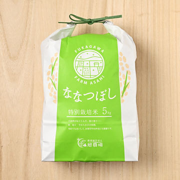 旭農場さんの北海道深川市産ななつぼし(特別栽培米) | 美味しいお米の