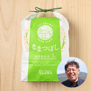 【新米出荷中】【定期購入】旭農場さんの北海道深川市産ななつぼし(特別栽培米)