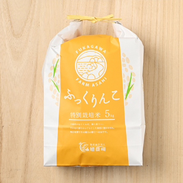旭農場さんの北海道深川市産ふっくりんこ(特別栽培米) | 美味しいお米