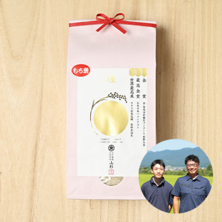 【新米出荷中】米の匠みのりガーデン(五十嵐成生)さんの山形県新庄市産ひめのもち