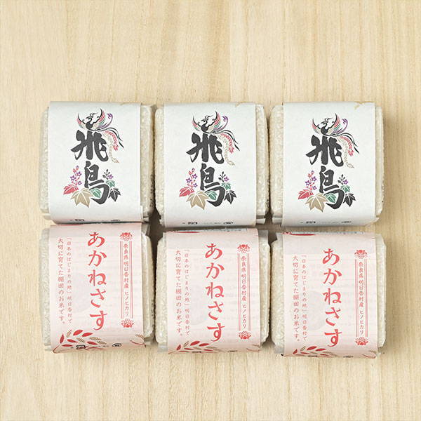 令和6年度産　明日香村産ヒノヒカリ 白米（2kg） | あすか宅配便