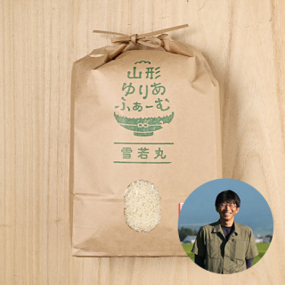 【定期購入】山形ゆりあふぁーむ(齋藤学)さんの山形県三川町産雪若丸(特別栽培米)