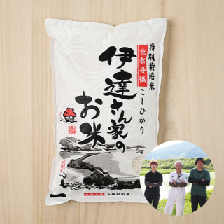 【新米出荷中】伊達農園さんの京都府与謝郡産コシヒカリ(特別栽培米)