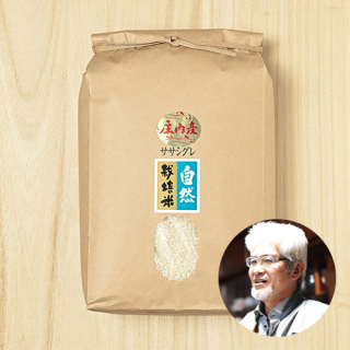 定期購入】作ぜん農園(齋藤明)さんの山形県酒田市産ササシグレ