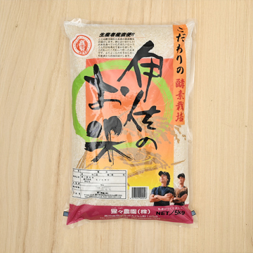 猩々農園さんの鹿児島県伊佐市産伊佐のお米(ヒノヒカリ) | 美味しいお