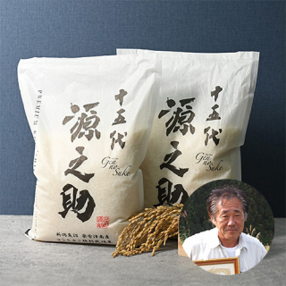 桑原健太郎さんの十五代源之助『魚沼津南産コシヒカリ(特別栽培米)』2kg×2