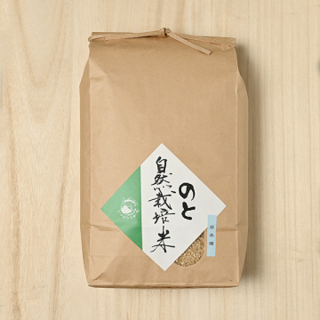 日本晴　自然栽培　玄米　15kg しつはらふぁーむさんの石川県七尾市産日本晴(自然栽培米) | 美味しい