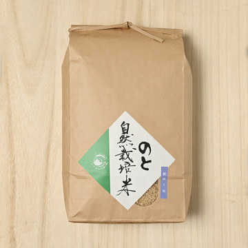 しつはらふぁーむさんの石川県七尾市産『天日干』農林1号(自然栽培米